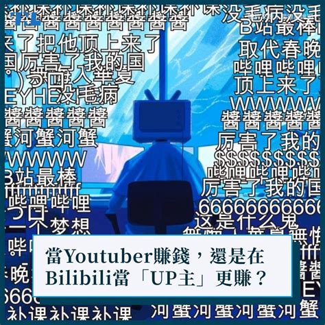 子時當歸謝老師|YouTuber「子時當歸」感謝觀眾送禮！在bilibili卻喊「。